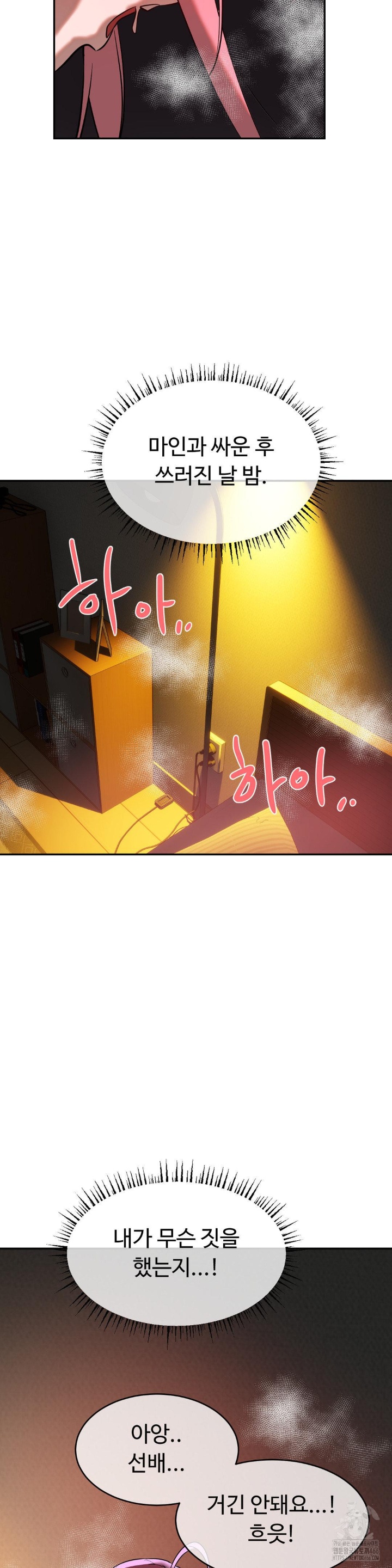 Magical Girl Service Raw - Chapter 17 Page 13