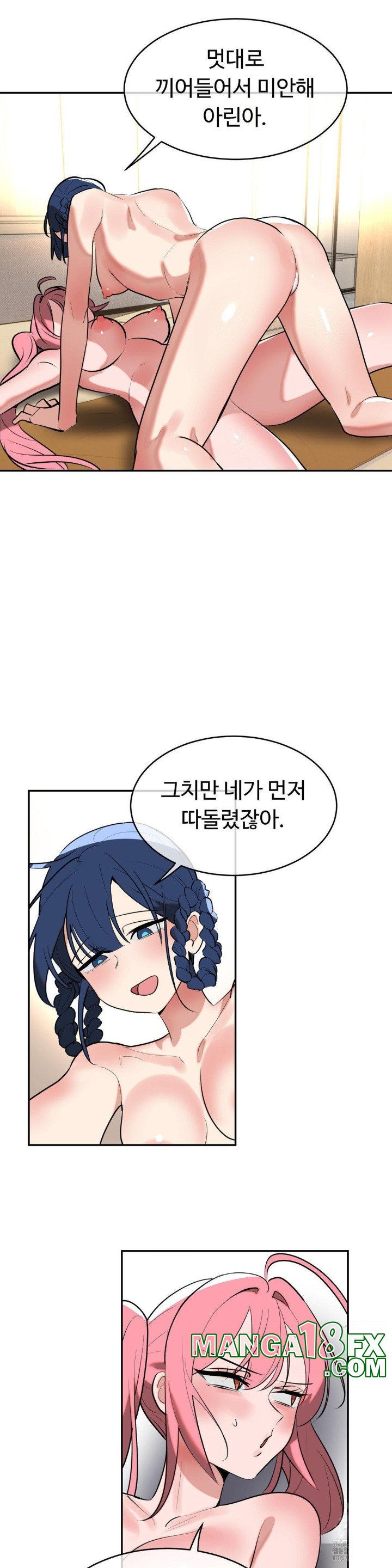 Magical Girl Service Raw - Chapter 18 Page 21