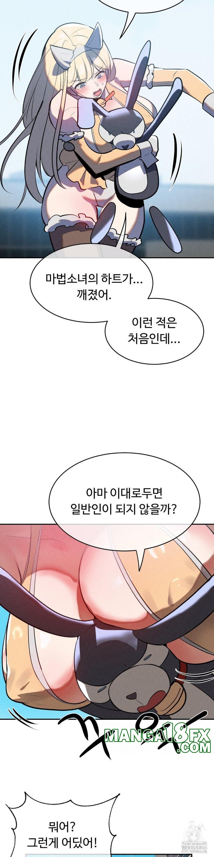 Magical Girl Service Raw - Chapter 20 Page 17