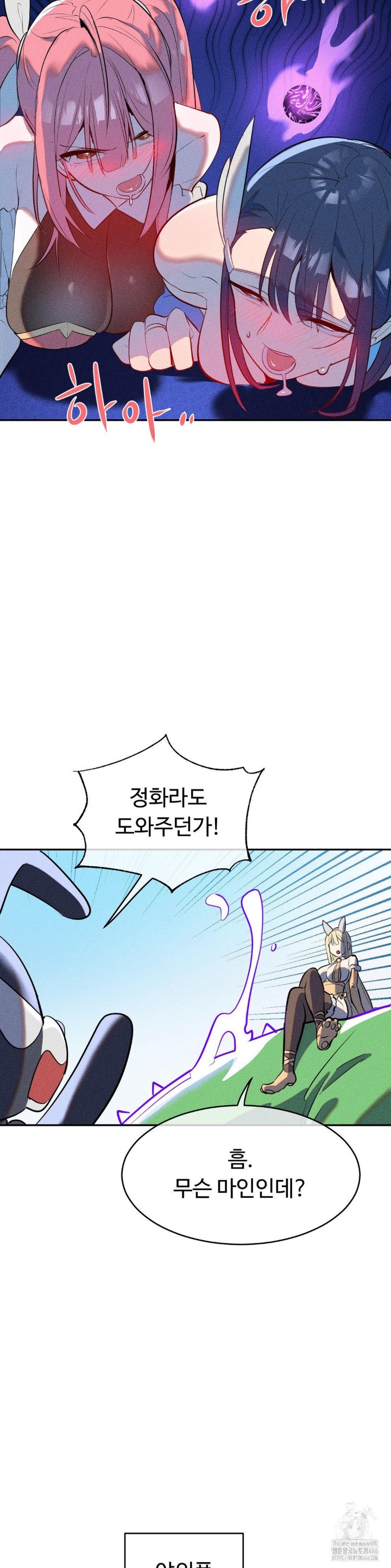 Magical Girl Service Raw - Chapter 20 Page 7