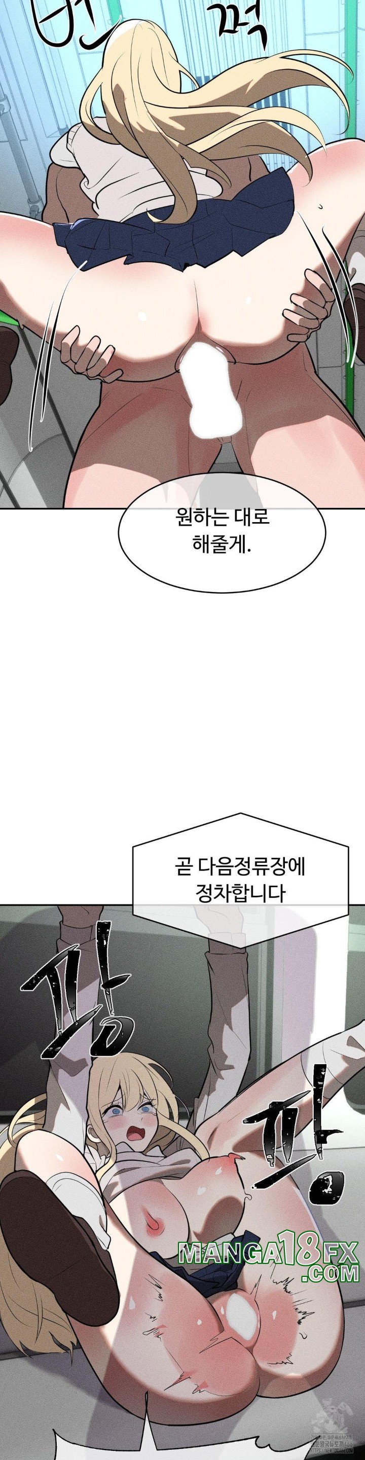 Magical Girl Service Raw - Chapter 21 Page 32