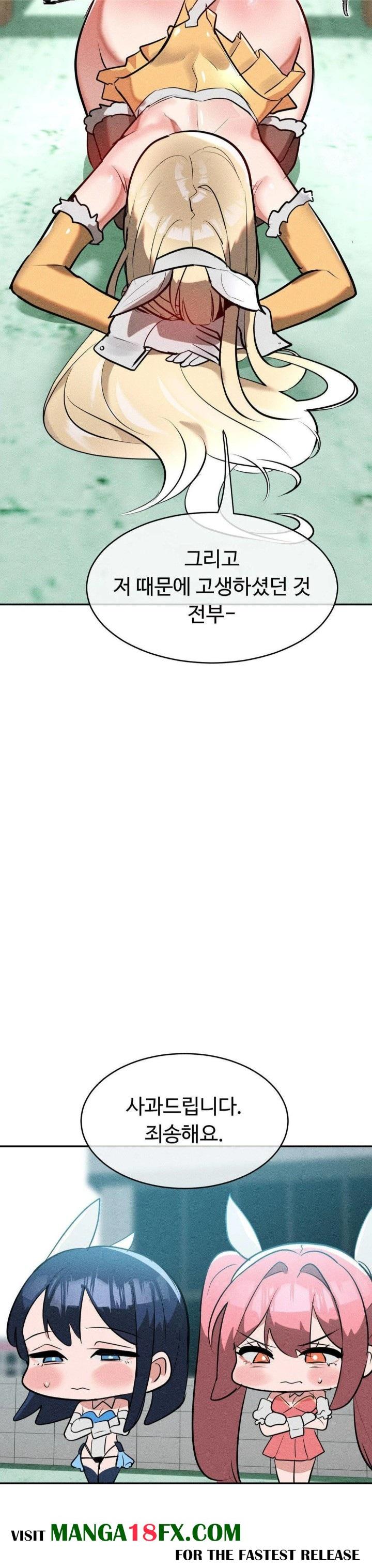 Magical Girl Service Raw - Chapter 23 Page 17