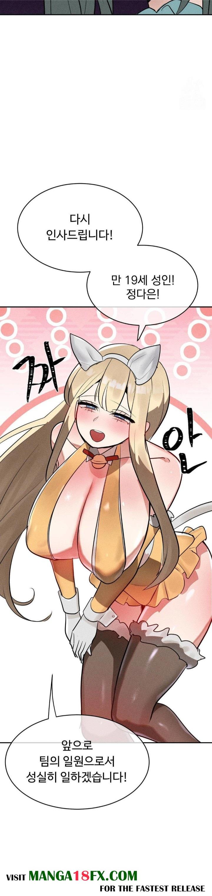 Magical Girl Service Raw - Chapter 23 Page 19