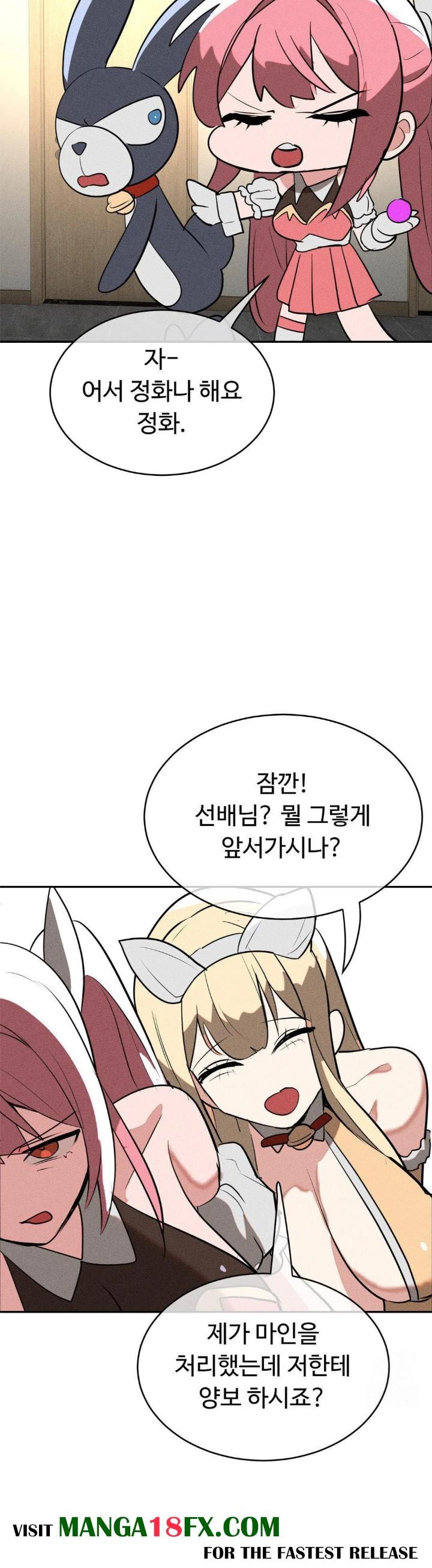 Magical Girl Service Raw - Chapter 24 Page 20