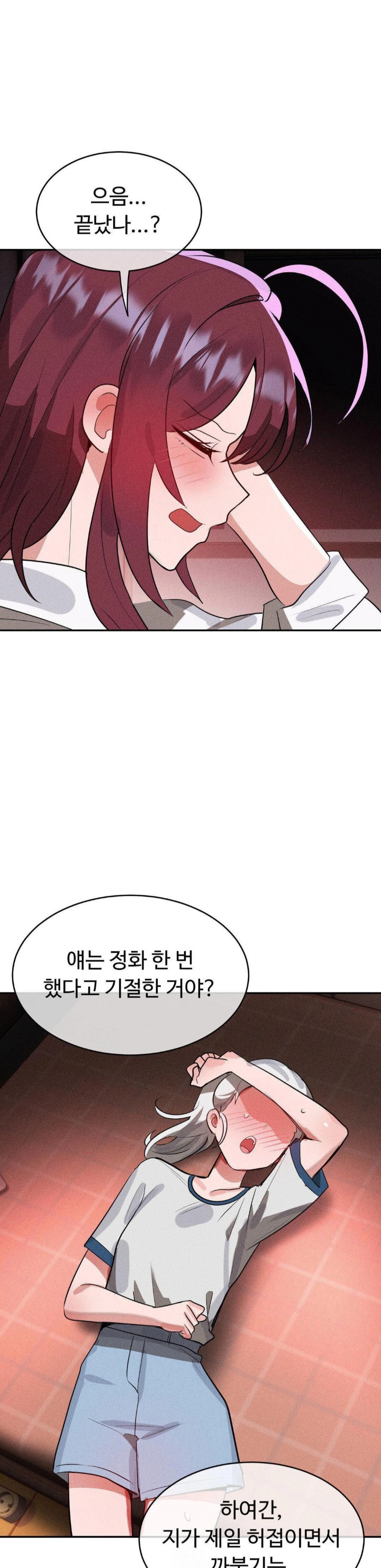 Magical Girl Service Raw - Chapter 45 Page 1