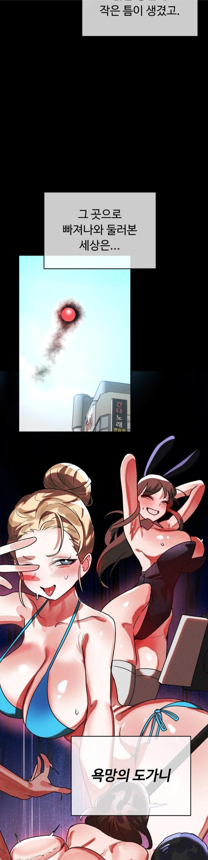 Magical Girl Service Raw - Chapter 45 Page 13