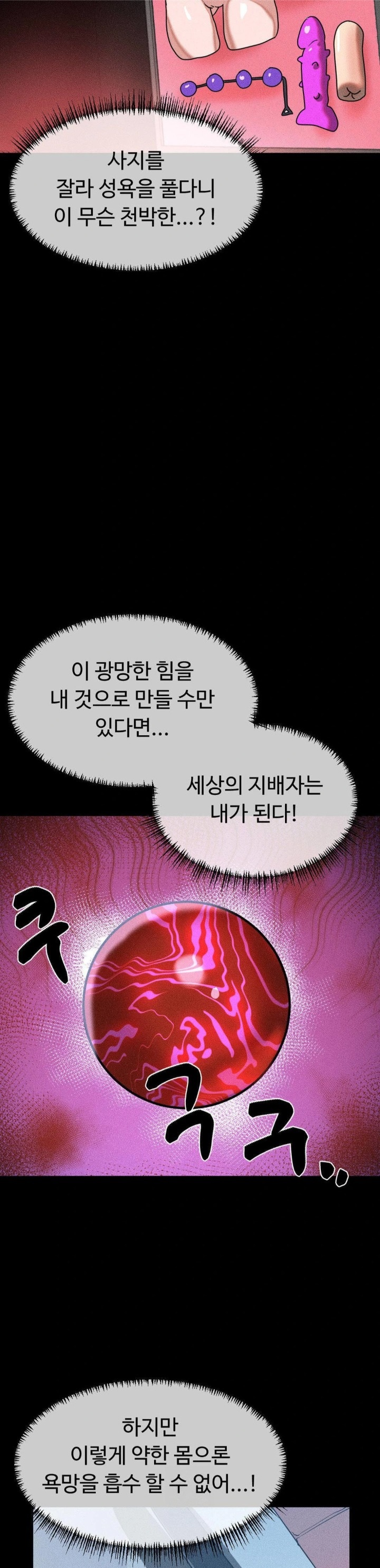 Magical Girl Service Raw - Chapter 45 Page 15