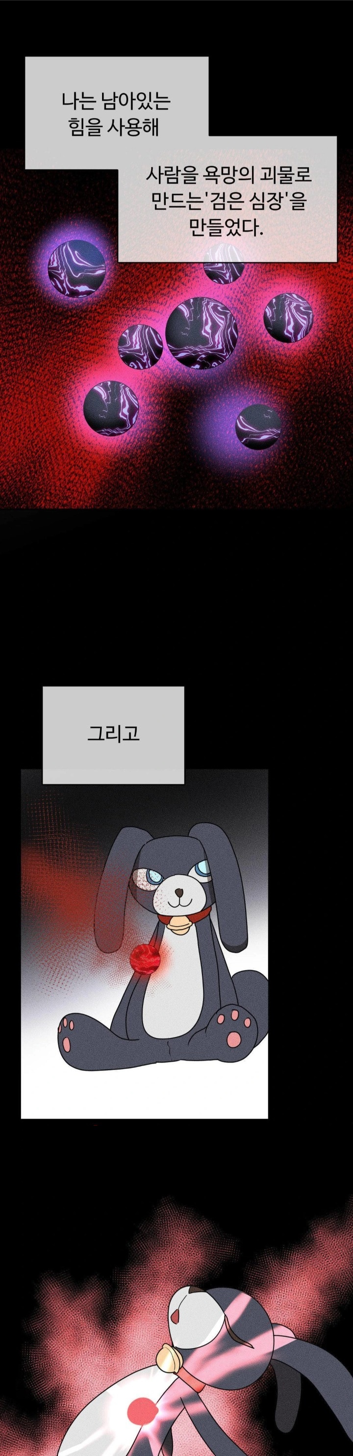 Magical Girl Service Raw - Chapter 45 Page 17