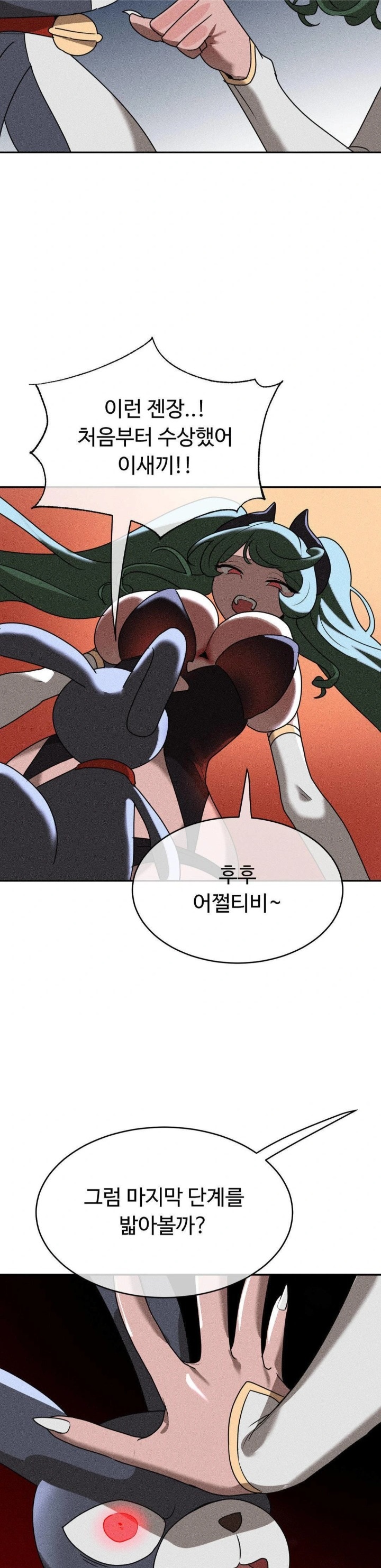 Magical Girl Service Raw - Chapter 45 Page 19