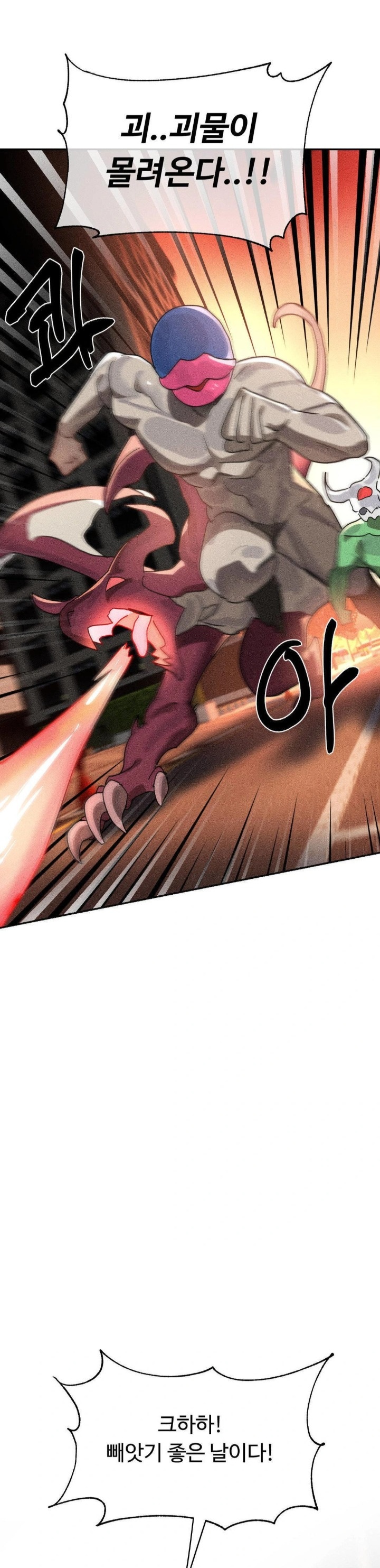 Magical Girl Service Raw - Chapter 45 Page 22