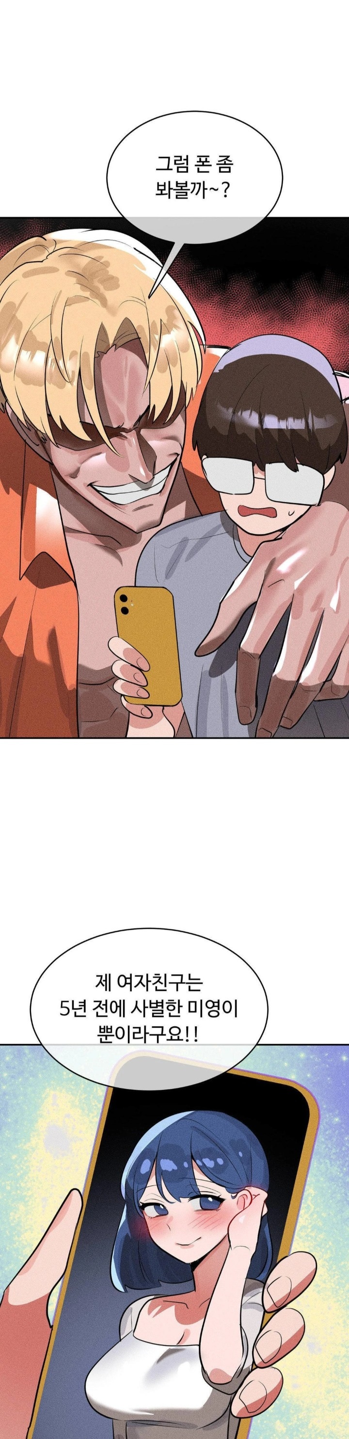 Magical Girl Service Raw - Chapter 45 Page 24