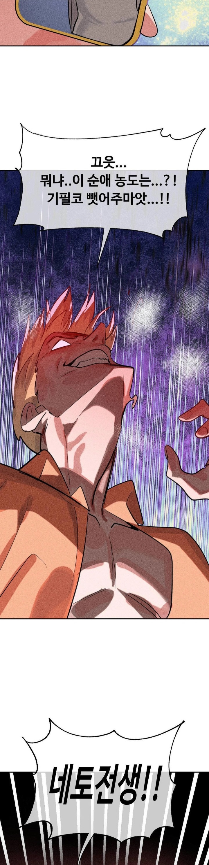 Magical Girl Service Raw - Chapter 45 Page 25