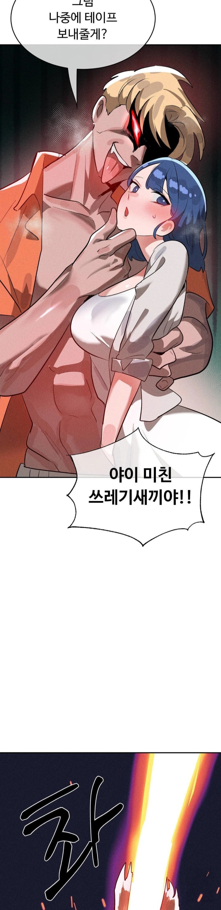 Magical Girl Service Raw - Chapter 45 Page 27