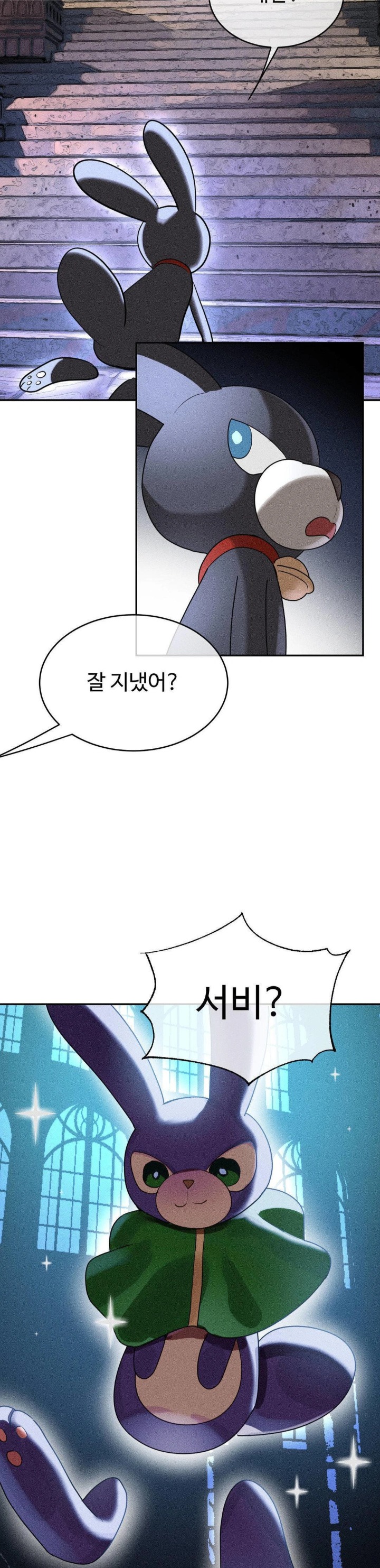 Magical Girl Service Raw - Chapter 45 Page 6