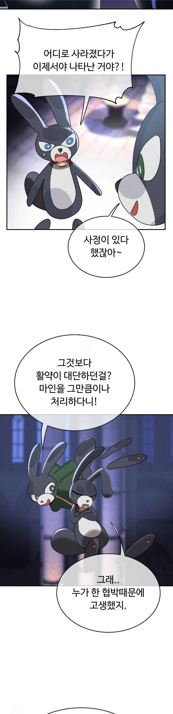 Magical Girl Service Raw - Chapter 45 Page 7