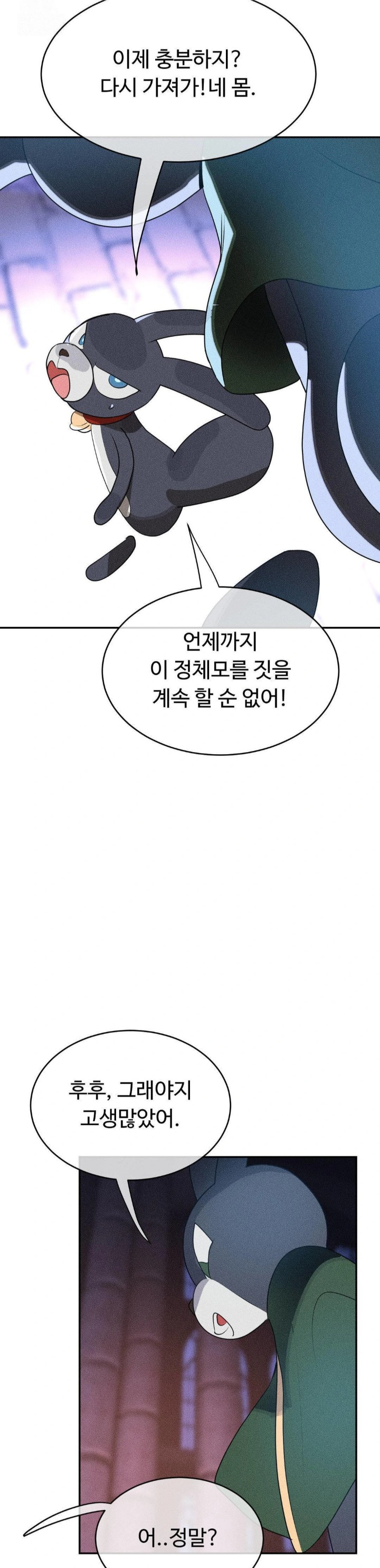 Magical Girl Service Raw - Chapter 45 Page 8