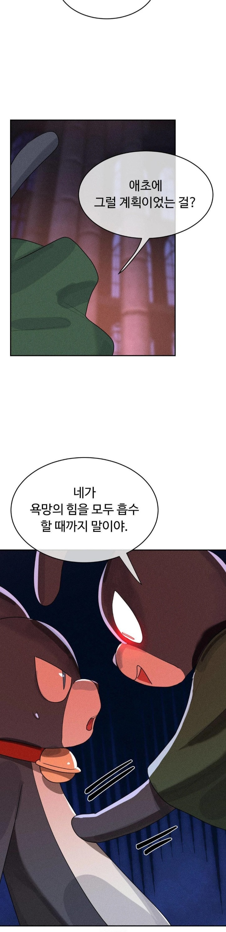 Magical Girl Service Raw - Chapter 45 Page 9