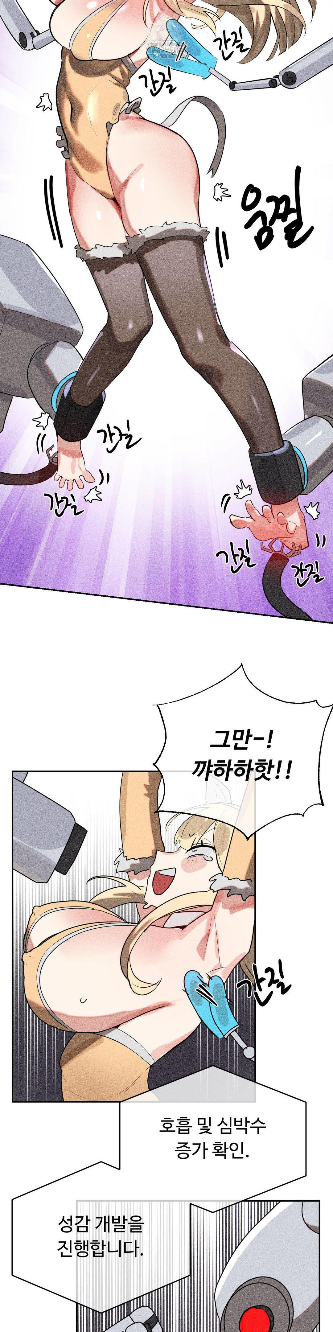 Magical Girl Service Raw - Chapter 47 Page 10