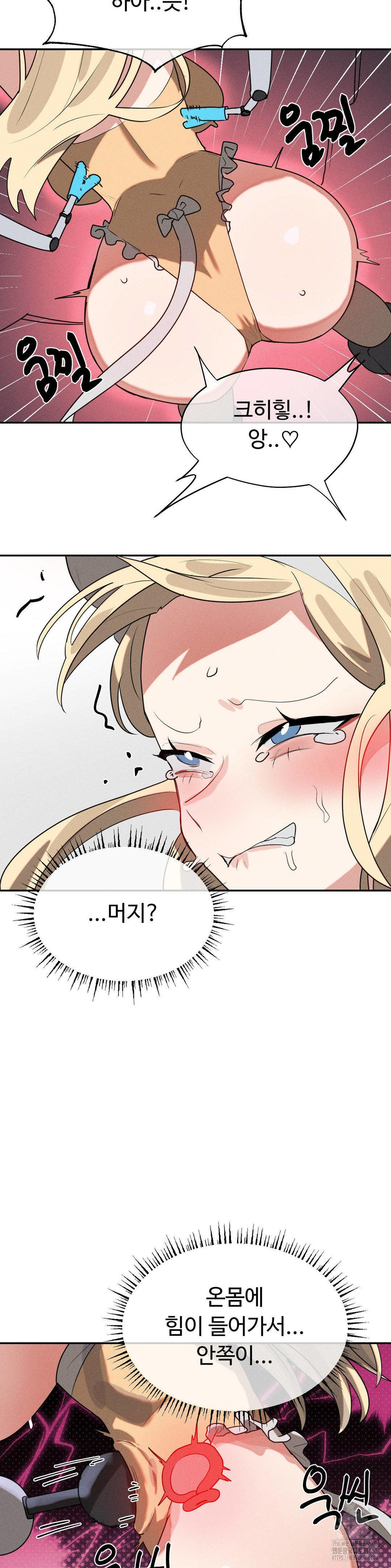 Magical Girl Service Raw - Chapter 47 Page 12