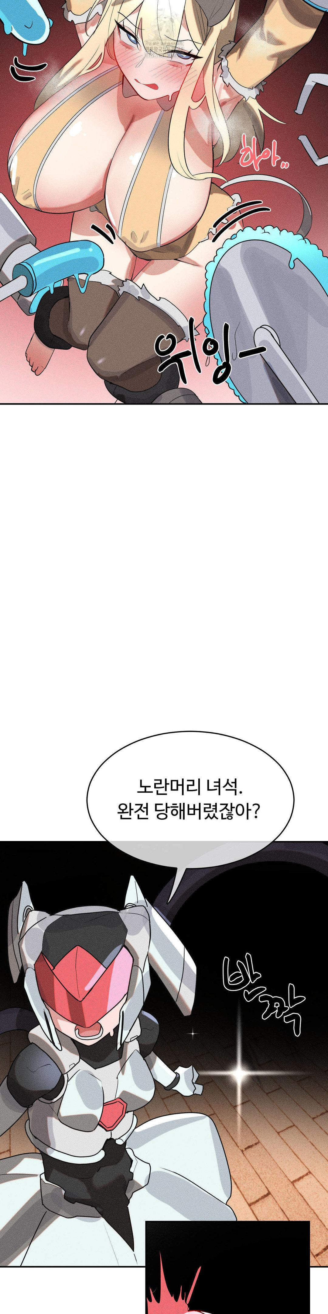 Magical Girl Service Raw - Chapter 47 Page 15