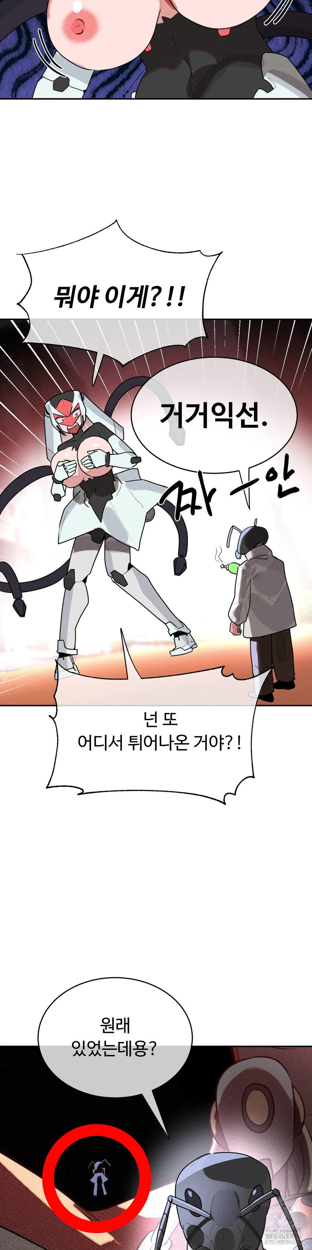 Magical Girl Service Raw - Chapter 47 Page 17