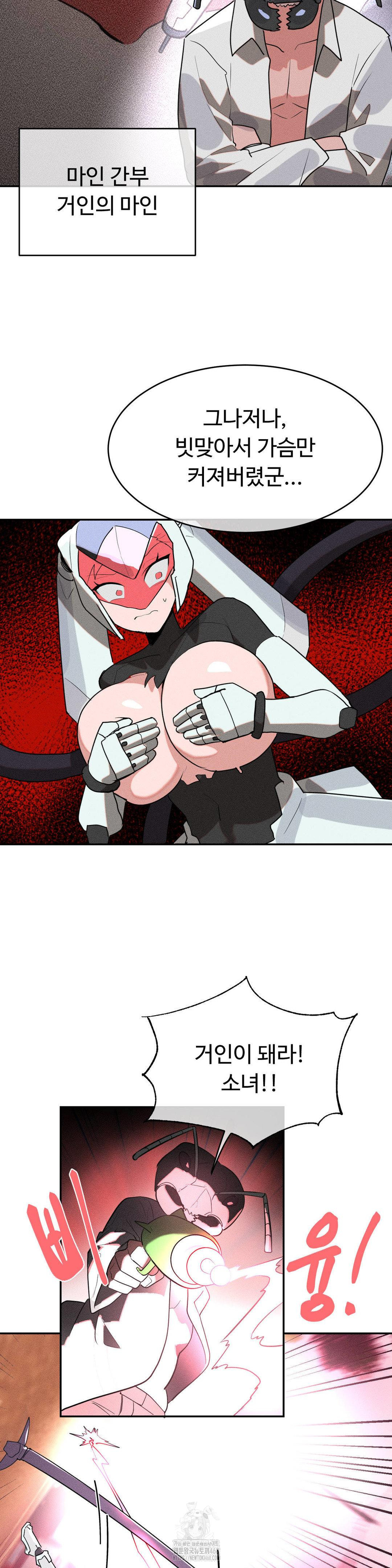 Magical Girl Service Raw - Chapter 47 Page 18