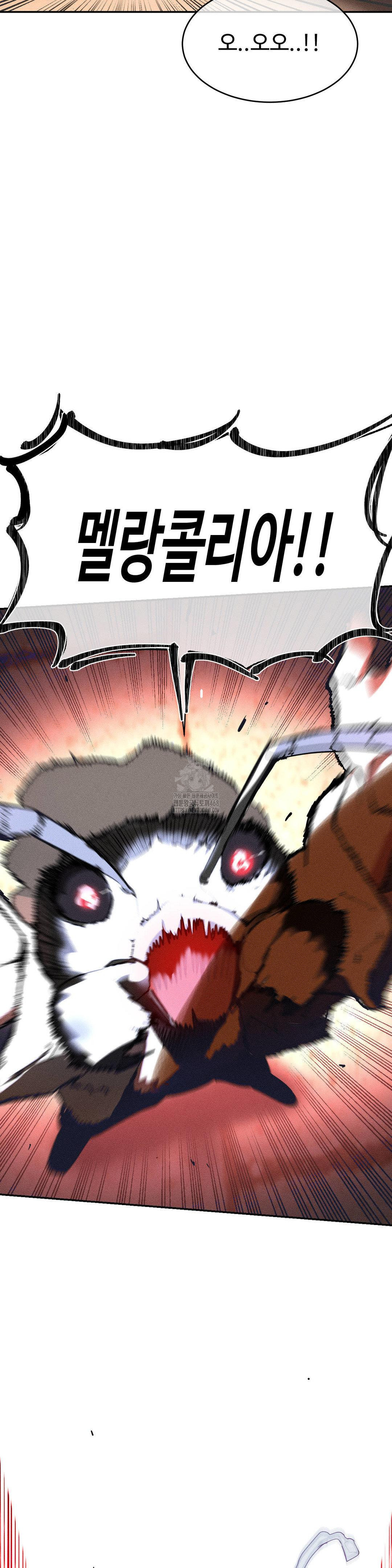 Magical Girl Service Raw - Chapter 47 Page 23