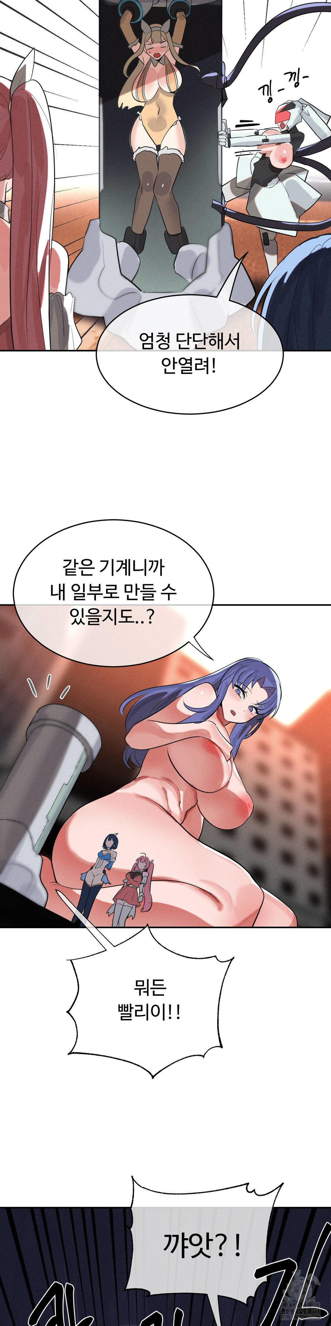 Magical Girl Service Raw - Chapter 47 Page 26