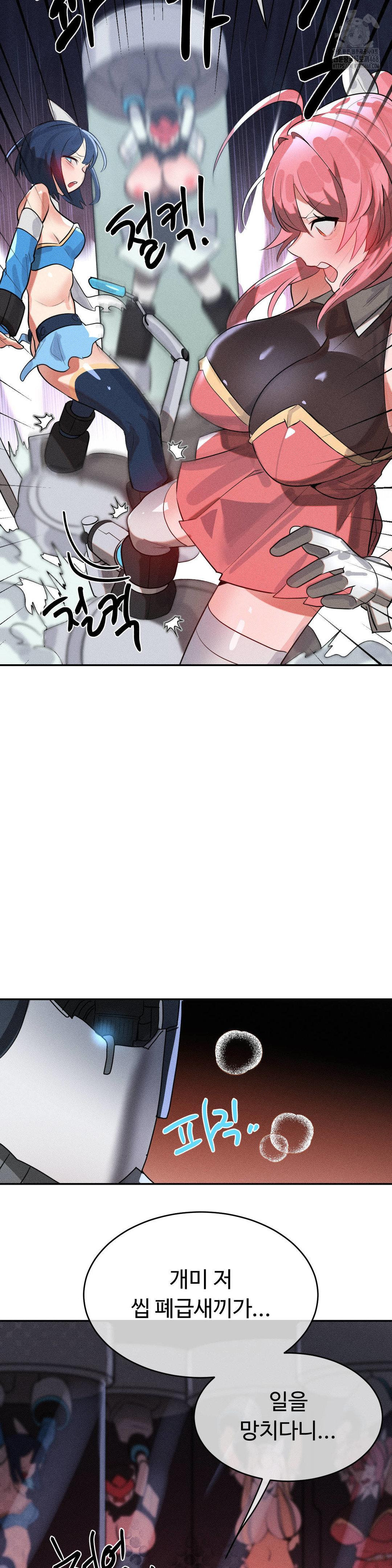 Magical Girl Service Raw - Chapter 47 Page 27