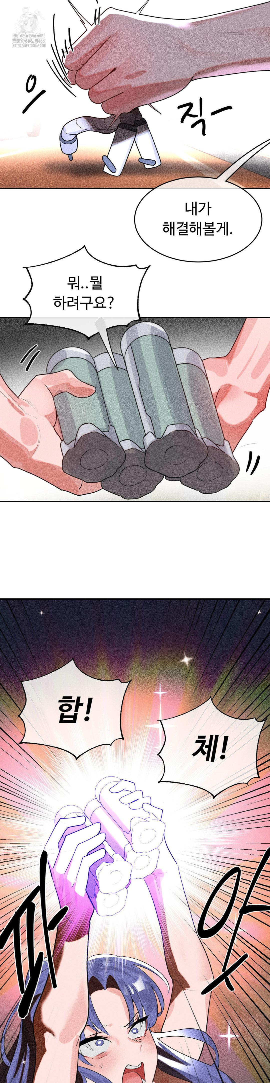 Magical Girl Service Raw - Chapter 47 Page 29