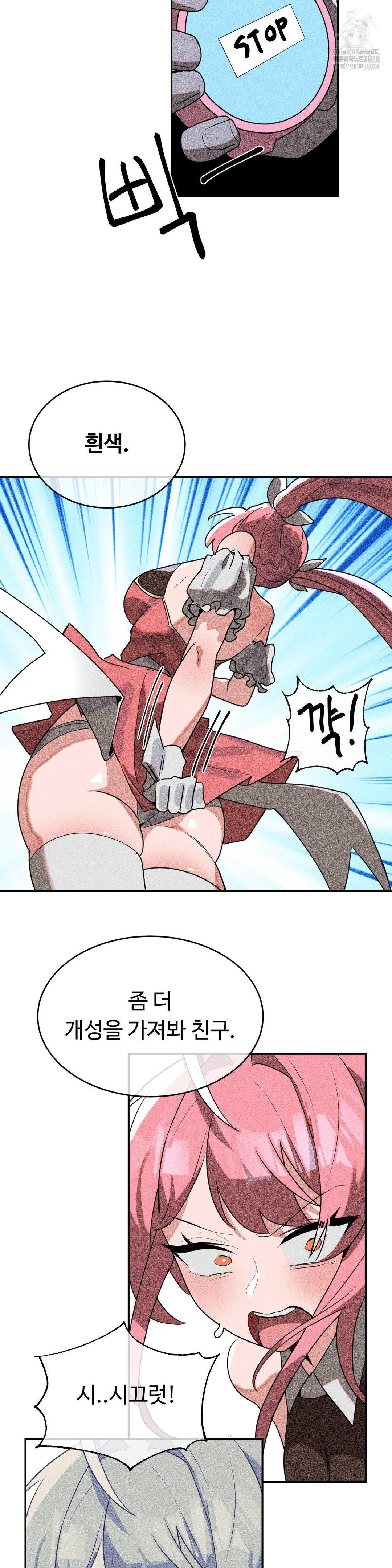 Magical Girl Service Raw - Chapter 47 Page 4