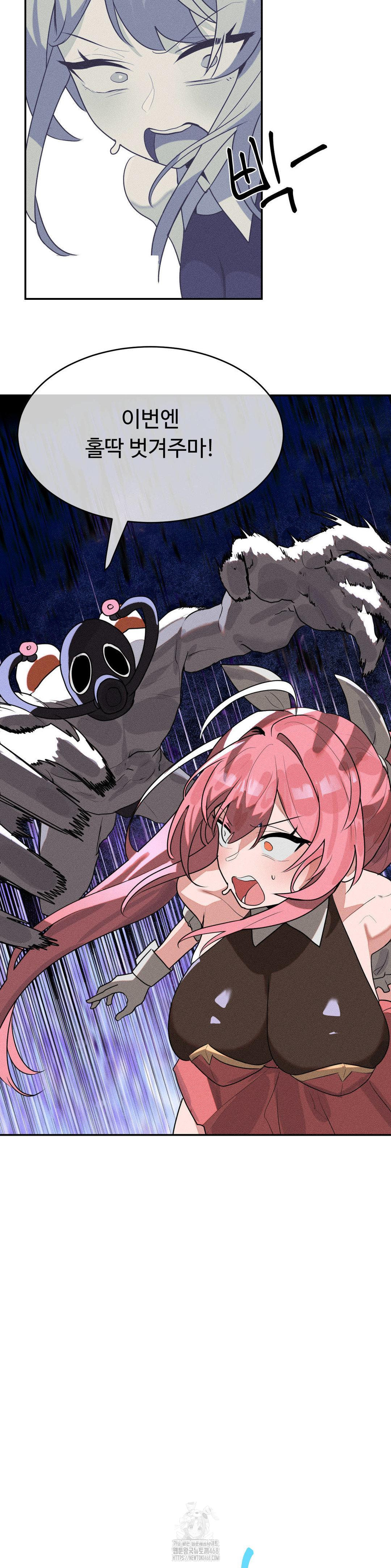 Magical Girl Service Raw - Chapter 47 Page 5