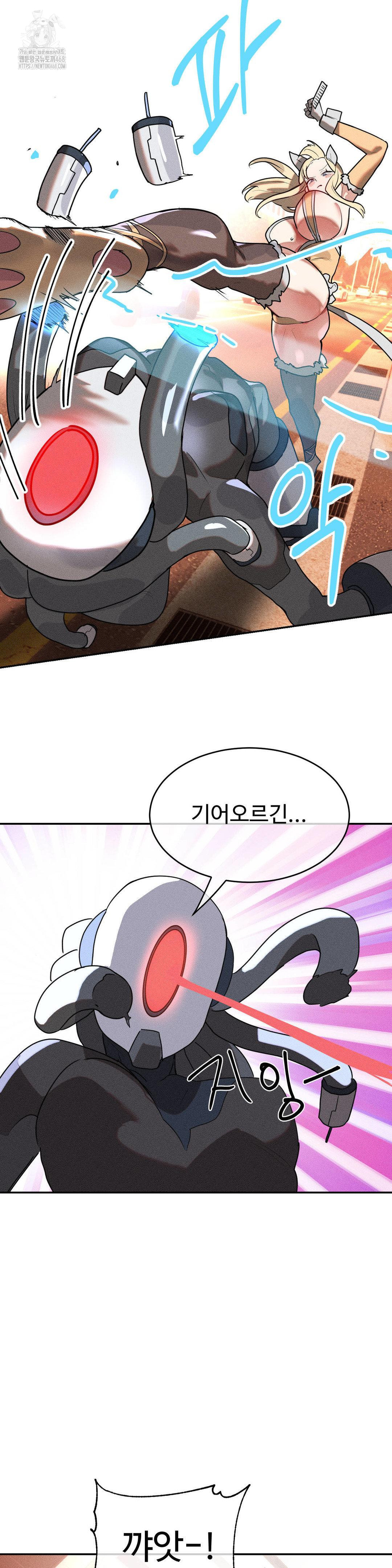 Magical Girl Service Raw - Chapter 47 Page 6