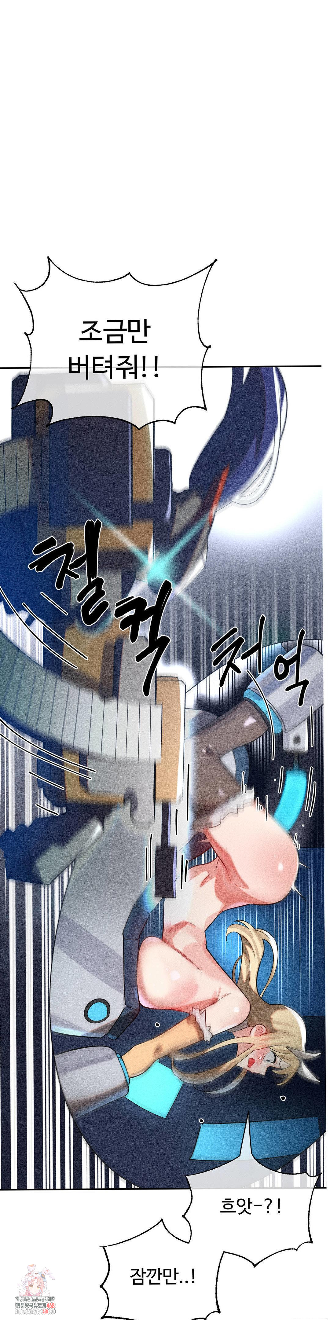 Magical Girl Service Raw - Chapter 48 Page 1