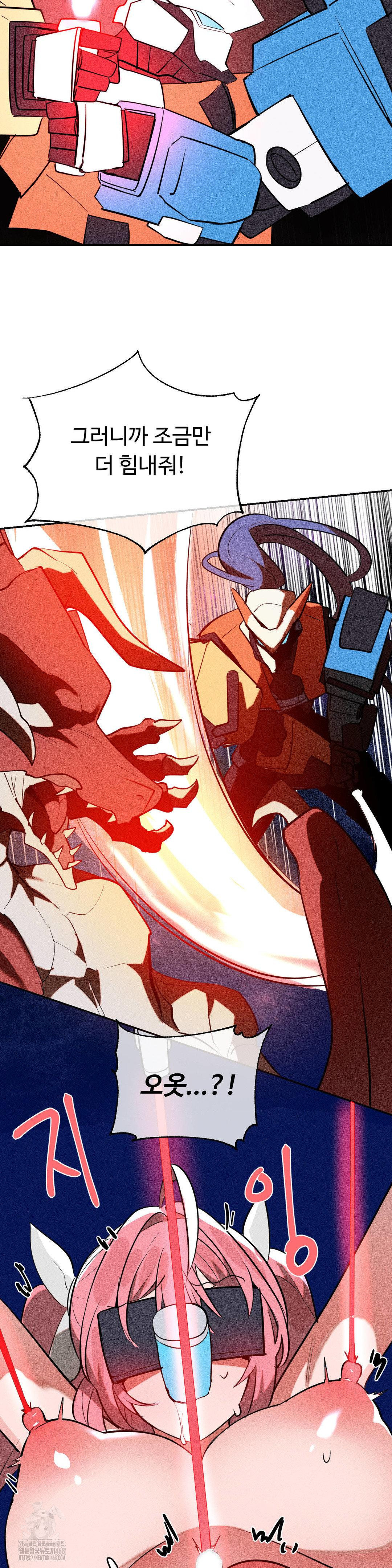 Magical Girl Service Raw - Chapter 48 Page 12