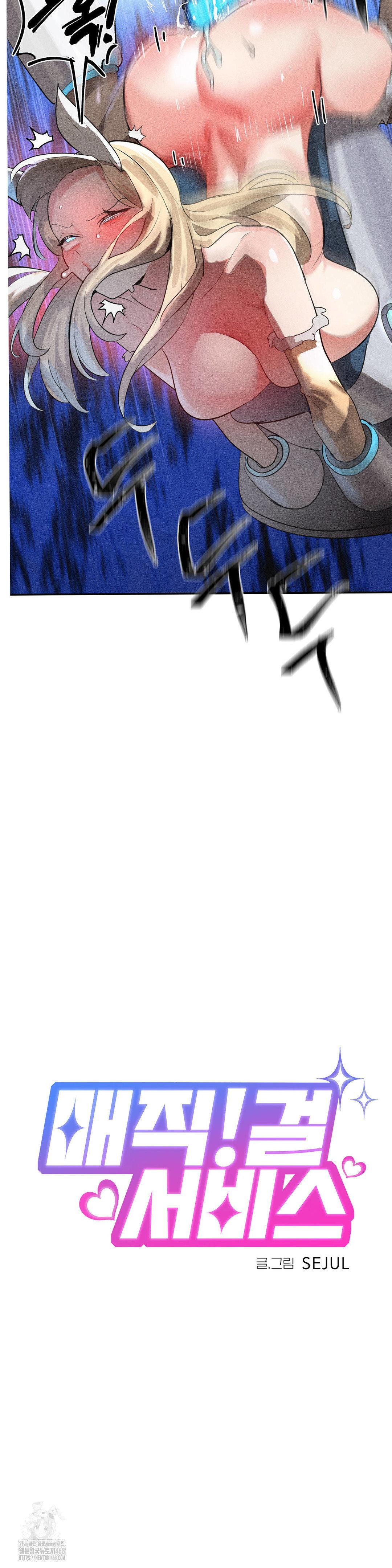Magical Girl Service Raw - Chapter 48 Page 3