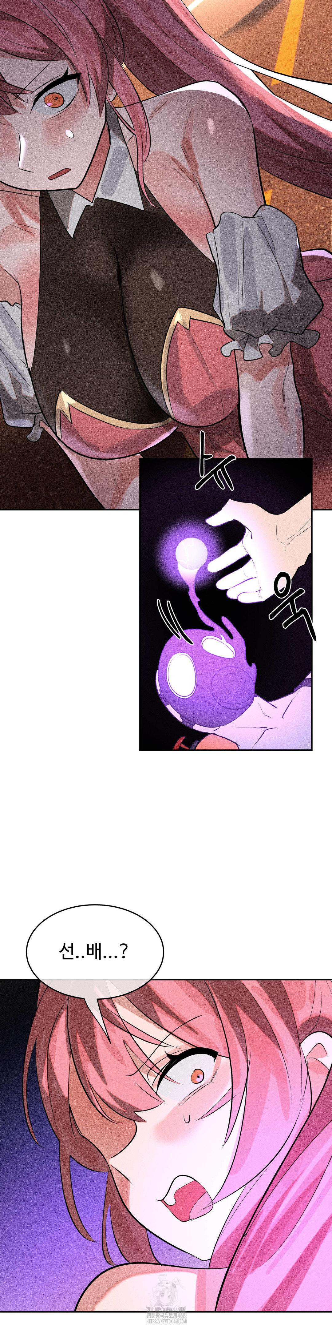 Magical Girl Service Raw - Chapter 49 Page 13