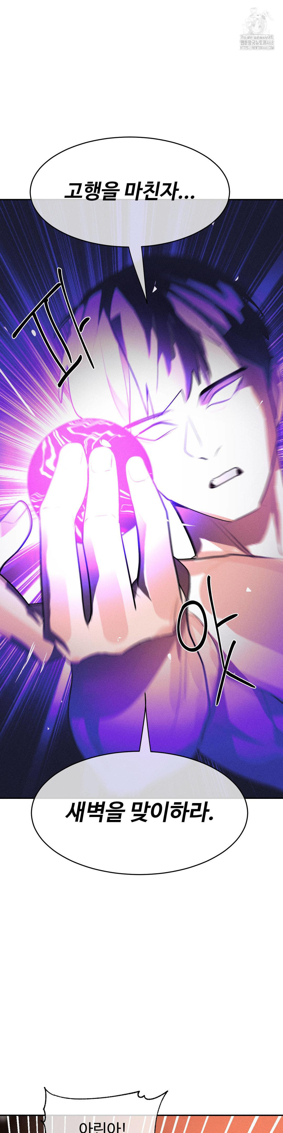 Magical Girl Service Raw - Chapter 49 Page 14