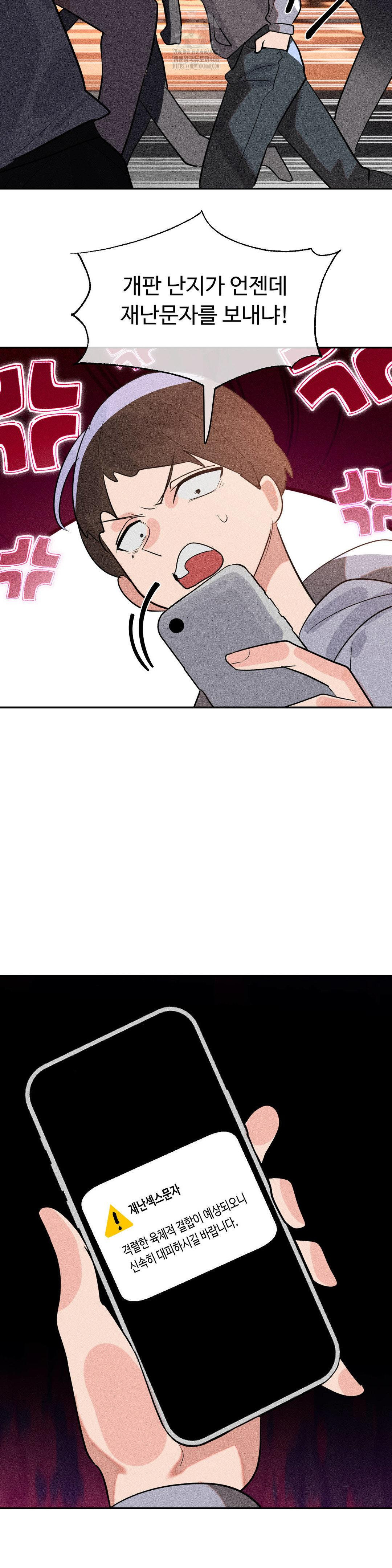 Magical Girl Service Raw - Chapter 49 Page 19