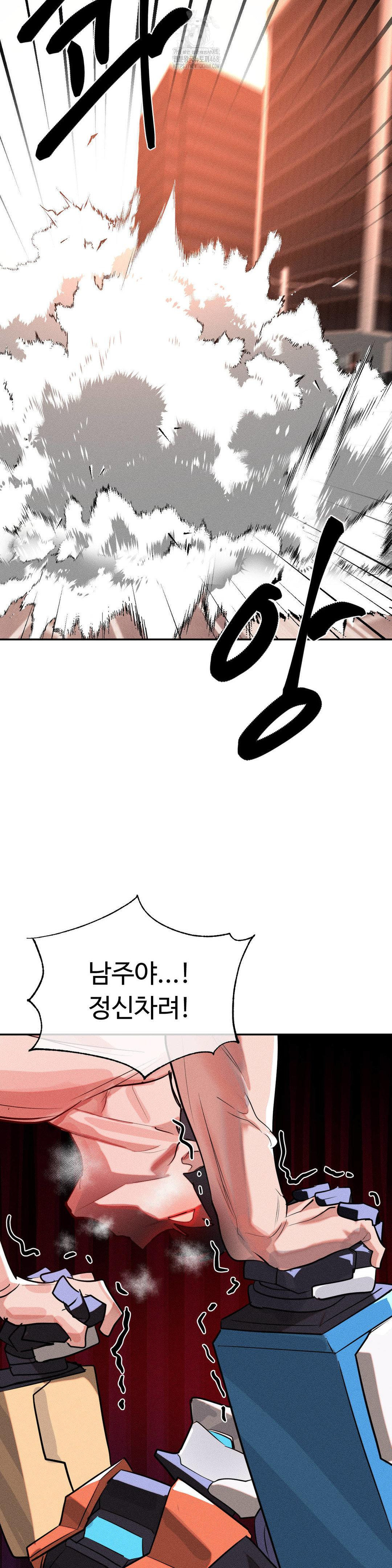 Magical Girl Service Raw - Chapter 49 Page 21