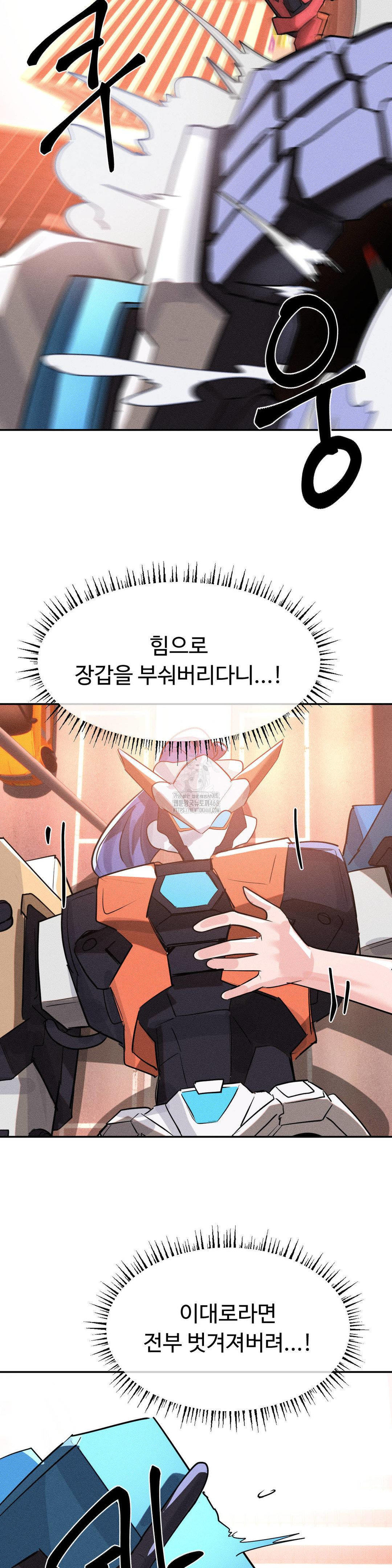 Magical Girl Service Raw - Chapter 49 Page 23