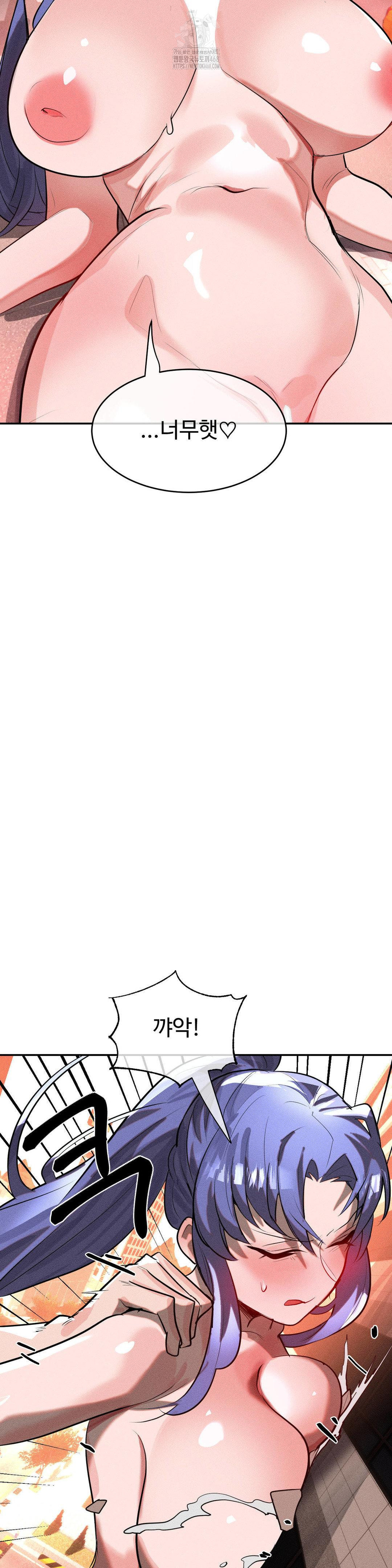 Magical Girl Service Raw - Chapter 49 Page 28