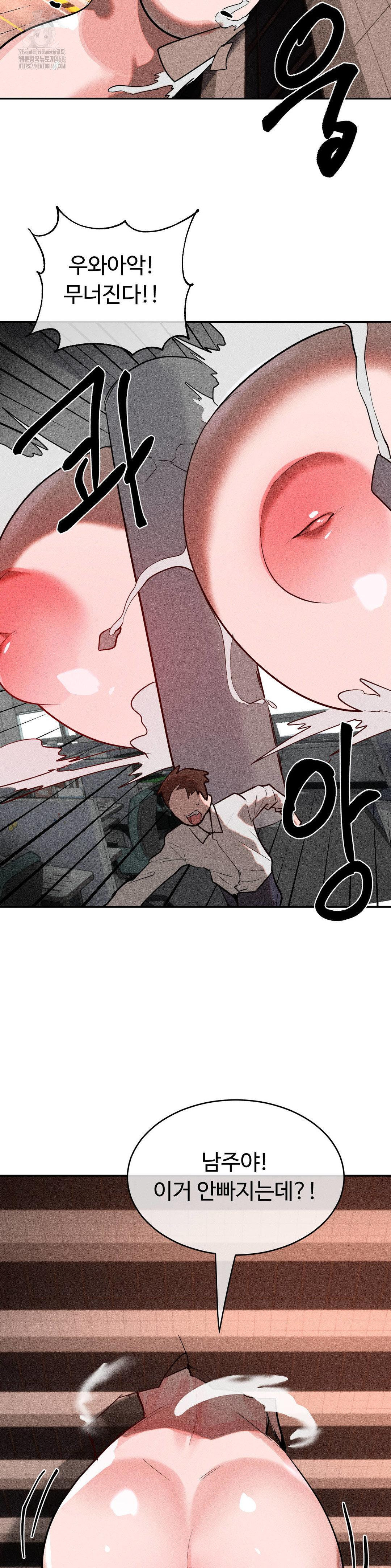 Magical Girl Service Raw - Chapter 49 Page 29