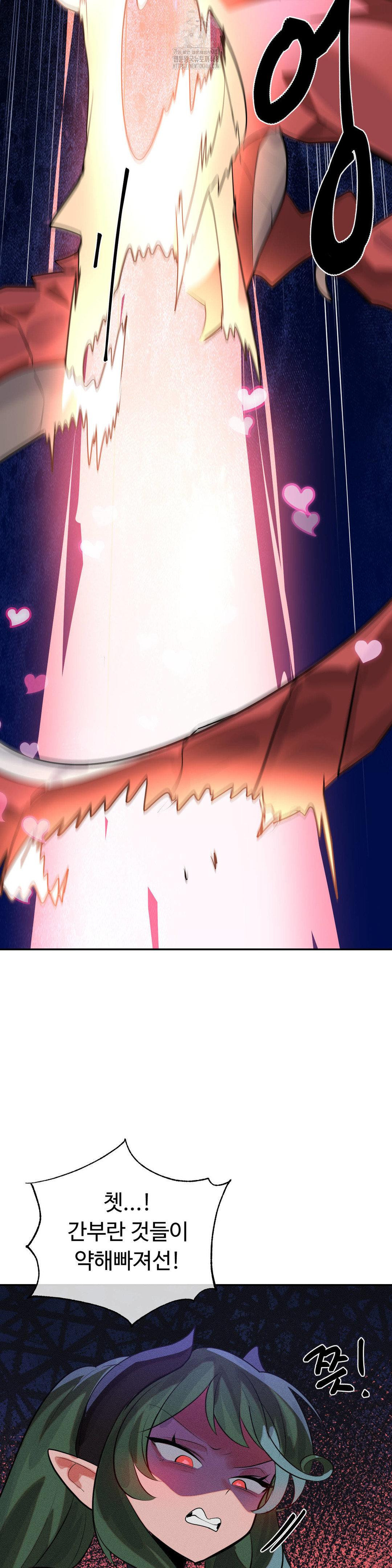 Magical Girl Service Raw - Chapter 49 Page 4