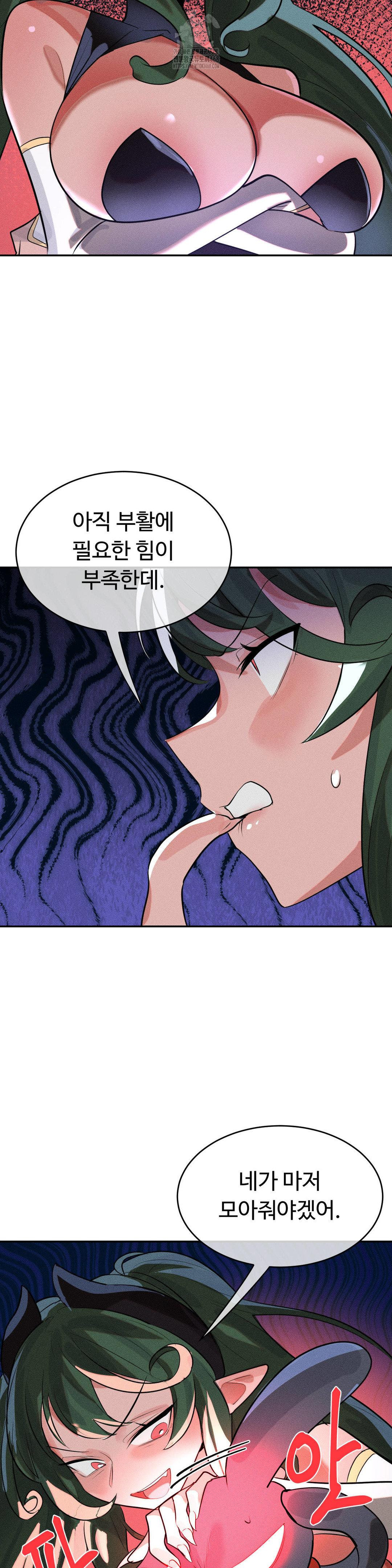 Magical Girl Service Raw - Chapter 49 Page 5