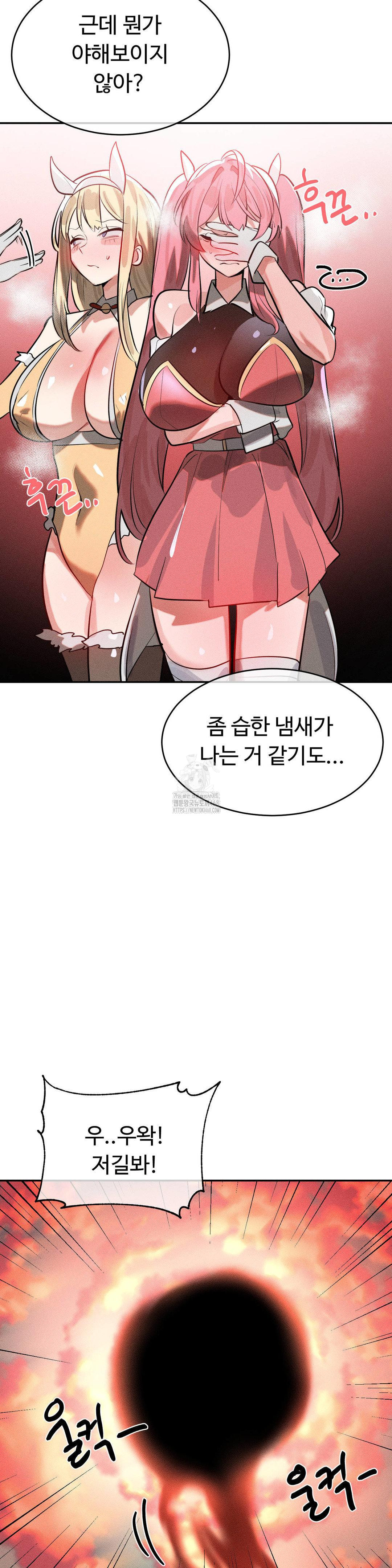 Magical Girl Service Raw - Chapter 49 Page 9