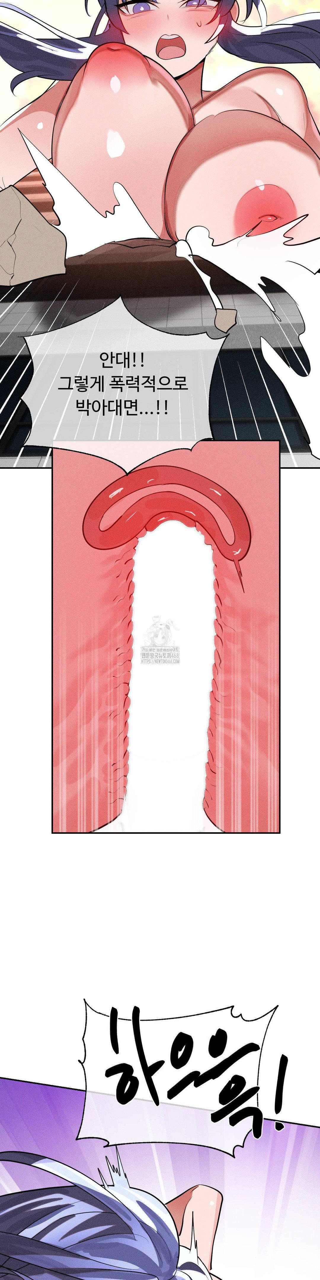Magical Girl Service Raw - Chapter 50 Page 11