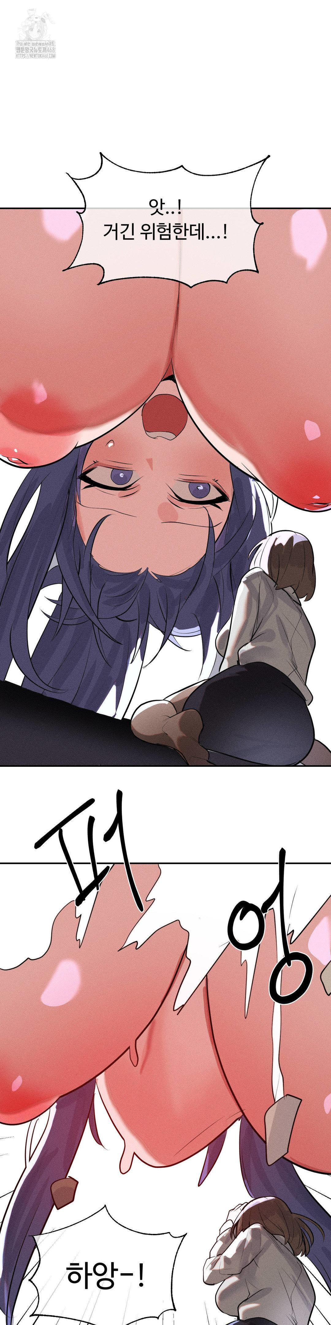 Magical Girl Service Raw - Chapter 50 Page 16