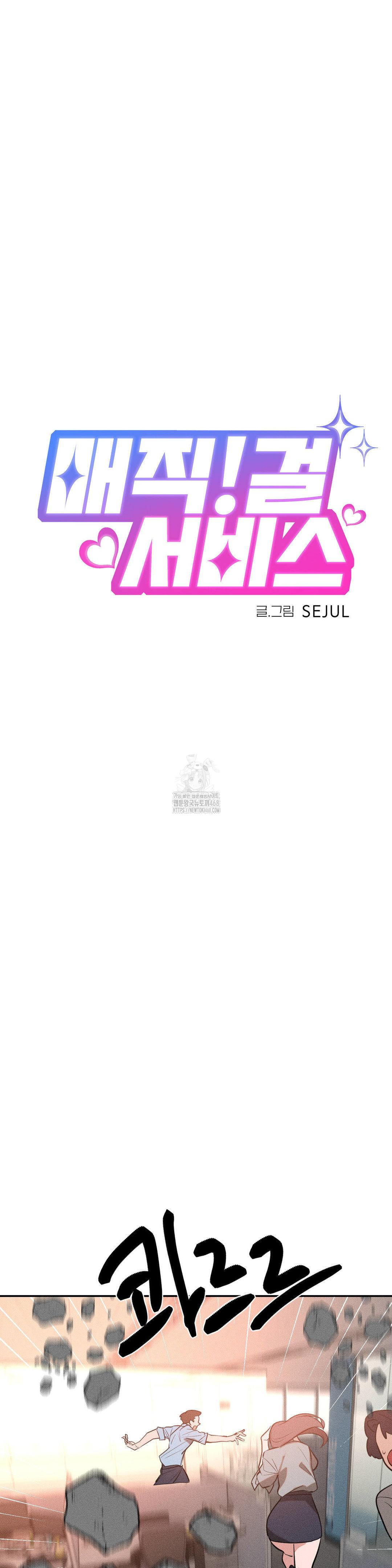 Magical Girl Service Raw - Chapter 50 Page 3