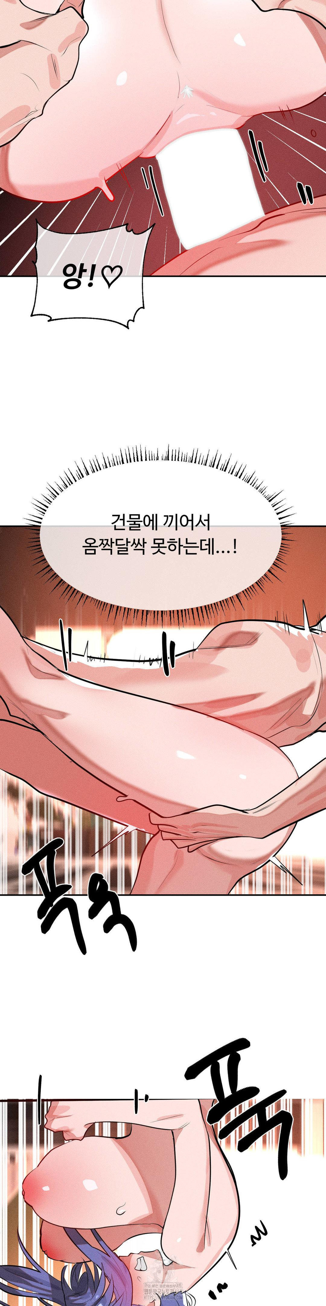 Magical Girl Service Raw - Chapter 50 Page 7